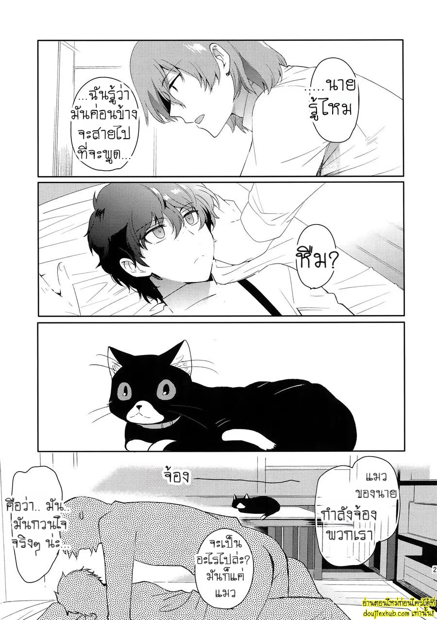 ฝันดีนะจ๊ะที่รัก